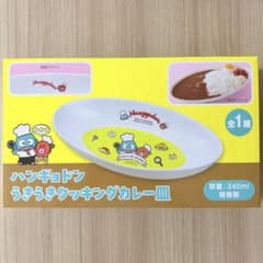 ハンギョドン うきうきクッキングカレー皿 プレート 皿 サンリオ sanrio