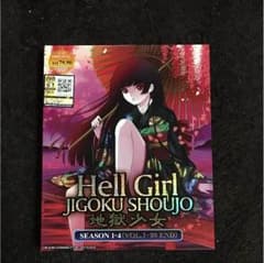 地獄少女 全話 DVDボックスのサムネイル