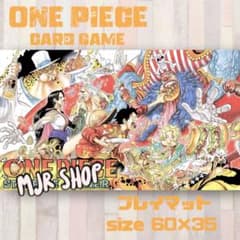 再入荷　ワンピース　カードゲーム　プレイマットのサムネイル