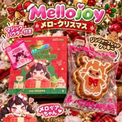 Mellojoy メロークリスマス ジンジャーブレッドクッキー メロイアのサムネイル