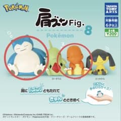 肩ズン　ポケモン　カビゴン、ヒトカゲのサムネイル