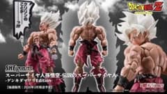 SHFiguarts 슈퍼 사이어인 손오공 겐키다마쓰리 Edition