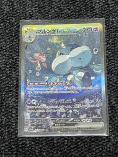 ブルンゲルex SAR ポケモンカード - メルカリ