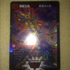 最強熱血オウギンガ もりりん様専用のサムネイル