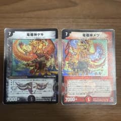 デュエルマスターズ 竜極神ゲキ 竜極神メツ 2枚セット - メルカリ