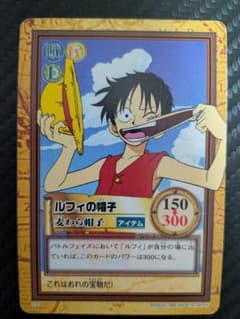 ワンピース ルフィの帽子 カード 割引有)ワンピースカード 初版 ルフィの帽子 - メルカリ