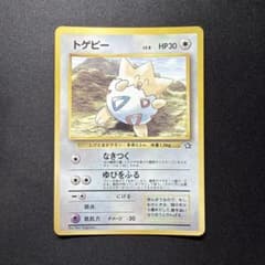 トゲピー_「月刊コロコロコミック99年6月号」 おまけカード PROMO 第1
