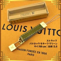 ルイヴィトン パドロック 携帯 ストラップ レザー 緑 グリーン 箱付
