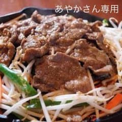 あやかさん 専用のサムネイル