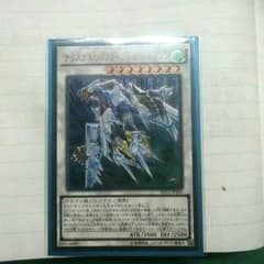 クリスタルウィングシンクロドラゴンのサムネイル