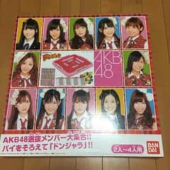 AKB48 ドンジャラのサムネイル