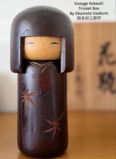 Retro Okamoto Usaburo 岡本卯三郎作20,5cm 395g - メルカリ