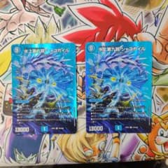 デュエルマスターズ 水上第九院 シャコガイル 2枚セットのサムネイル