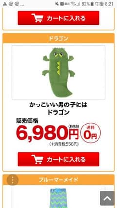 ミッキー様　スナギーテイルのサムネイル