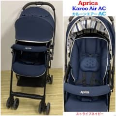 綺麗！アップリカ 超軽量ベビーカー カルーンエアー KaroonAir ネイビー 楽天市場】【1種類を選べる】カルーンエアーAC カルーンエアーR