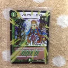 デュエマのサムネイル