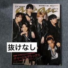 anan 2022年10月19日号 Aぇ!group（抜けなし）のサムネイル