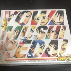 定価から70%オフ 完全新品 「弱虫ペダル」キャラクターソングアルバムのサムネイル