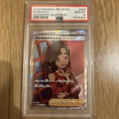 ポケモンカード おとなのおねえさん #083 GEM MT 10 PSA10 - メルカリ