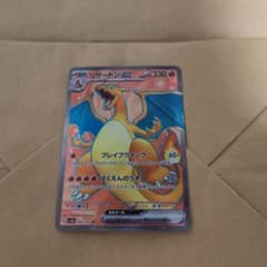リザードンex SR SV2a ポケモンカード151 185/165のサムネイル