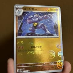 ポケモンカード　ゴーリキー　ミラー仕様モンスターボールのサムネイル