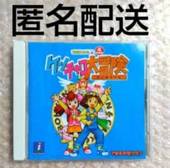 超ごくらく　パソコン宅建塾2008年のCD ROM 4枚セット Amazon.co.jp: CD ロムカセットディスク ナムコゲーム メガドライブ編