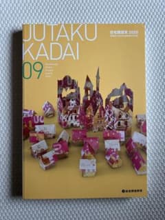 JUTAKU KADAI 09のサムネイル
