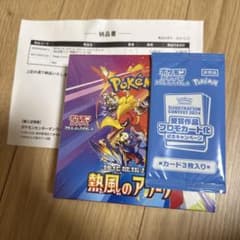 熱風のアリーナ BOX シュリンク付 プロモ付 新品未開封 - メルカリ