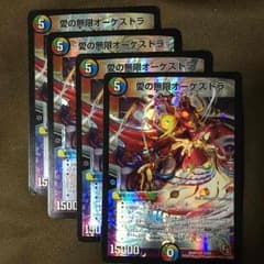 愛の無限オーケストラ 4枚のサムネイル