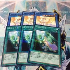 遊戯王 輝神鳥ヴェーヌセットのサムネイル