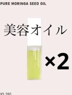 最終値下げ　新品　モリンガオイル　PURE MORINGA SEED OILのサムネイル