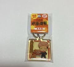呪術廻戦 沖縄限定 首里城 アクリルキーホルダー 虎杖悠仁のサムネイル