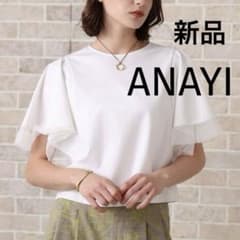 新品】 ANAYI ポンチオーガン使いフレア袖 プルオーバー 白 38 半袖