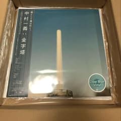 中村一義 金字塔 レコード クリアブルーヴァイナルのサムネイル
