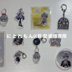 に と れ も ん@最 安 値様専用ページのサムネイル