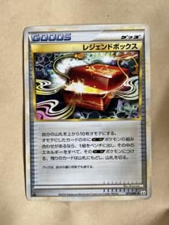 ポケモンカード レジェンドボックス ミラー L2 よみがえる伝説