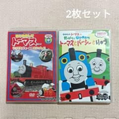 トーマス DVD 2枚セット - メルカリ