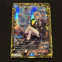 水上第九院 シャコガイル A - メルカリ