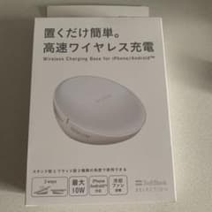 ソフトバンク 高速ワイヤレス充電器のサムネイル