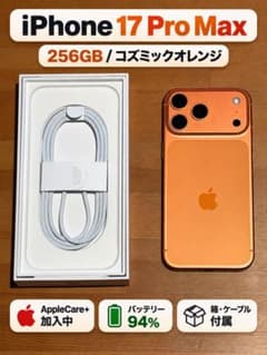 Apple iPhone 17ProMAX 256GB