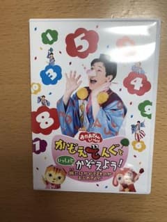 NHKおかあさんといっしょ かぞえてんぐといっしょにかぞえよう!のサムネイル