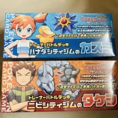 ポケモンカードゲーム サン&ムーン トレーナーバトルデッキ ハナダシティジムの…のサムネイル