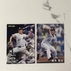 千葉ロッテマリーンズ 鈴木昭汰 2枚セット プロ野球チップスのサムネイル