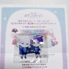 ブルーロック ポケコロツイン 凪誠士郎 御影玲王 アクリルスタンド
