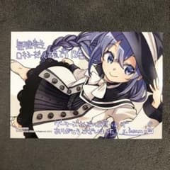 無職転生 ロキシーだって本気です ゲーマーズ 12巻購入特典 無職転生 ロキシーだって本気です ゲーマーズ 12巻購入特典 - メルカリ