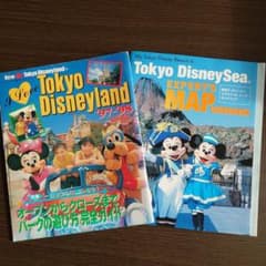 東京ディズニーランド・ディズニーシーガイドブック 古本2冊セット
