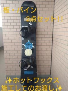 スノーボード 板 ビンディング 2点セットのサムネイル