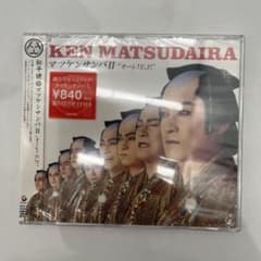 松平健 マツケンサンバⅡ “オーレ！E.P.” CD 振り付けガイド付きのサムネイル
