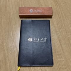 北京大学 ノート ペンケース セット（ペンはインク無し）のサムネイル