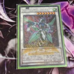 遊戯王 クリアウィング・シンクロ・ドラゴン シークレットのサムネイル